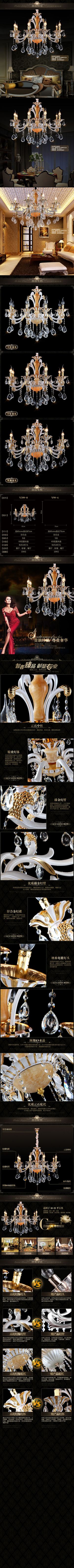 天猫淘宝水晶灯详情描述模板psd下...