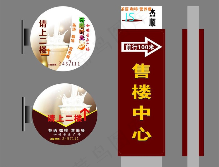 指示牌图片cdr矢量模版下载