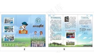 跆拳道三折页图片