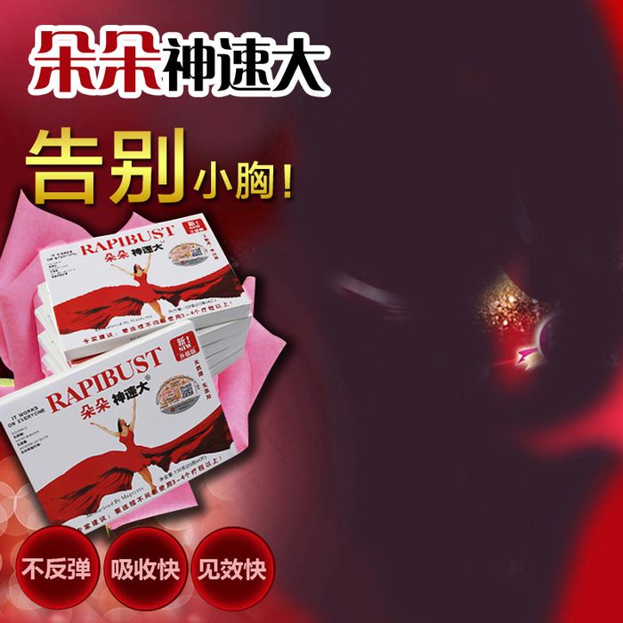 保健品psd模版下载