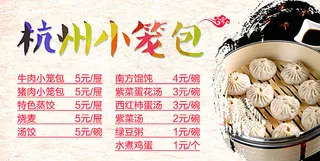 杭州小笼包 档口 牌匾图片