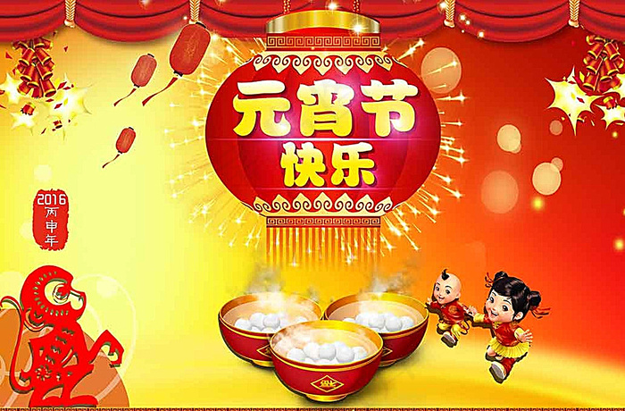 元宵节图片(7087X4724(DPI:200))psd模版下载