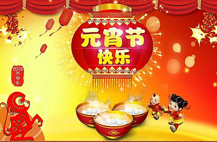 元宵节图片(7087X4724(DPI:200))psd模版下载