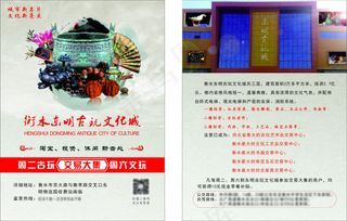 古玩城宣传海报psd源文件