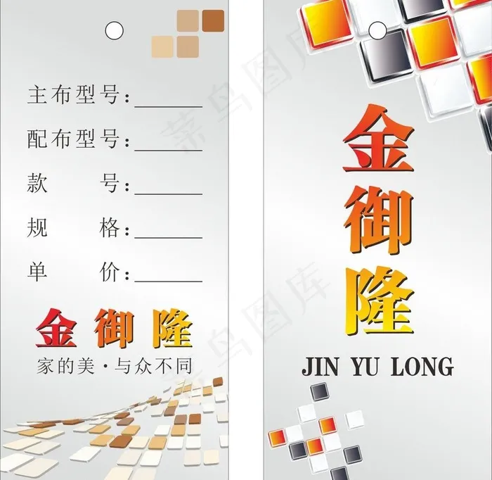 服装吊牌 窗帘吊牌图片cdr矢量模版下载
