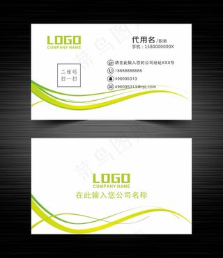 绿色创意名片