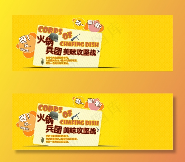 食品广告