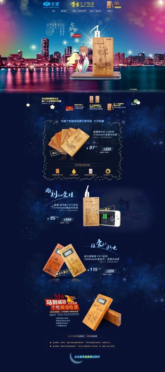 数码店铺店铺装修(1920X4320(DPI:72))psd模版下载