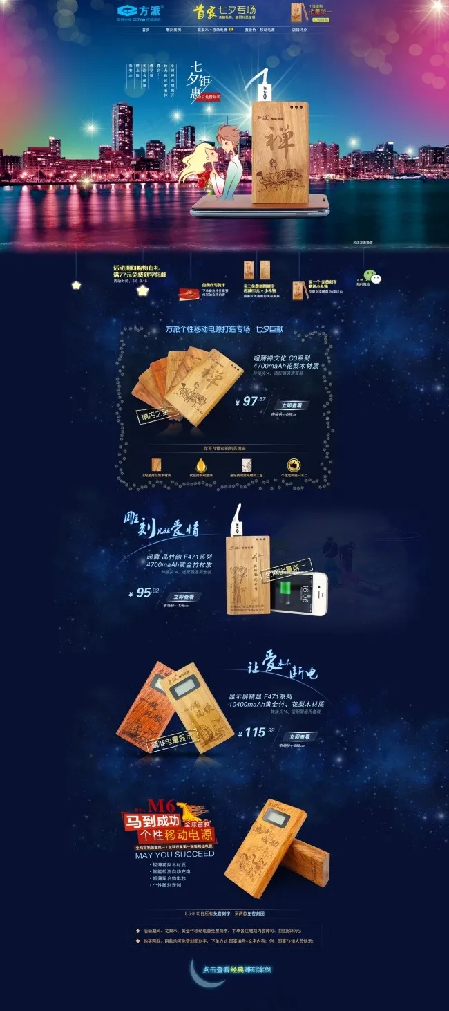 数码店铺店铺装修(1920X4320(DPI:72))psd模版下载