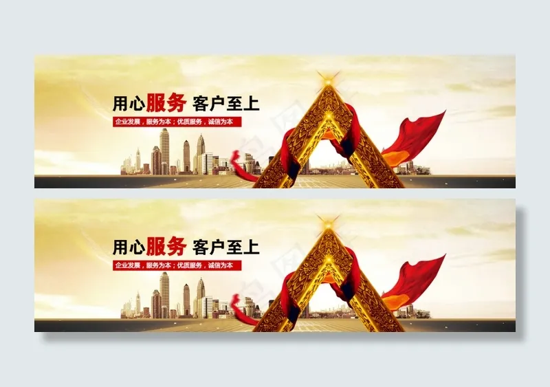 企业文化bannerpsd模版下载