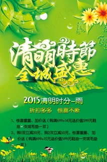 清明节 清明节