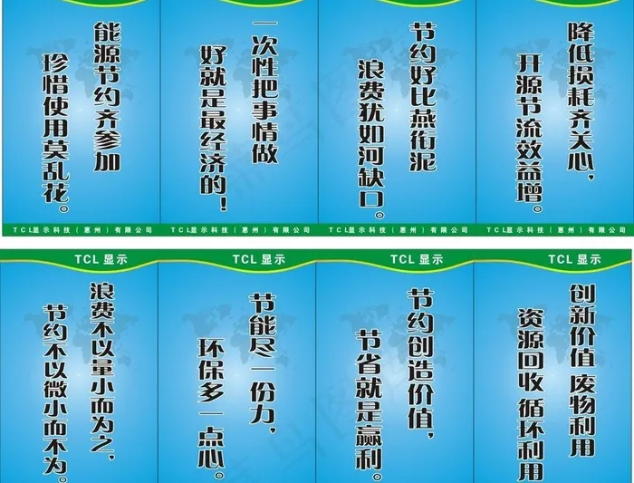 节约标语图片cdr矢量模版下载