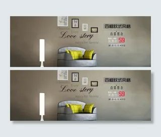 淘宝首页全屏海报图片模板下载