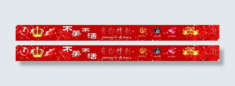 淘宝店招psd模版下载