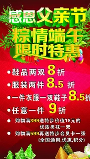 感恩父亲节 粽情端午节图片 感恩父亲节 粽情端午节图片