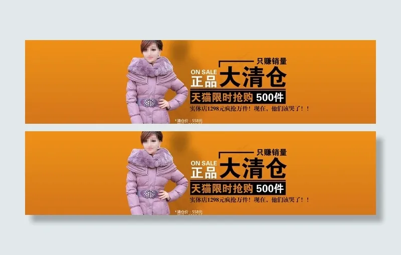 羽绒服图片