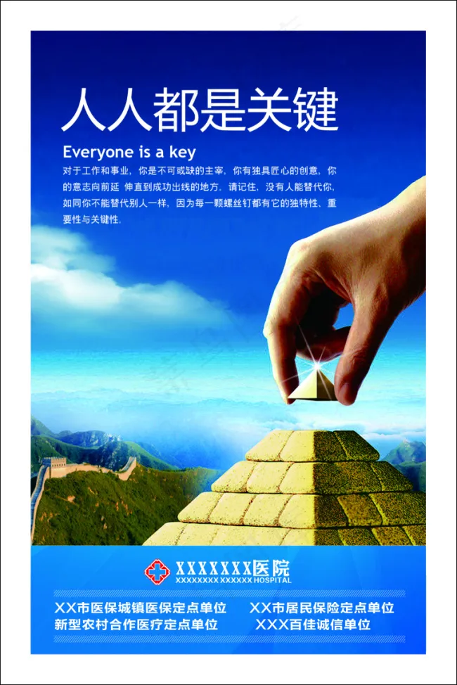 医院文化展板cdr矢量模版下载