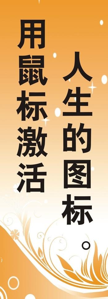 学校标语图片cdr矢量模版下载