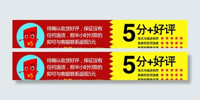 淘宝好评五分图片