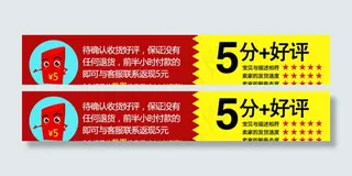 淘宝好评五分图片