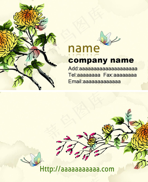 中国风水墨菊花名片
