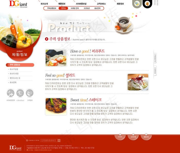 餐饮行业企业网站模板PSD分层（无...psd模版下载