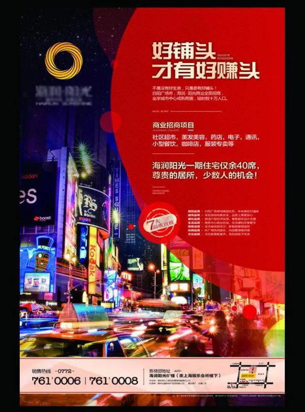 商业地产广告ai矢量模版下载