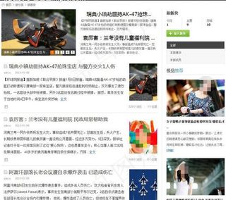 新闻文章黑色风格图片