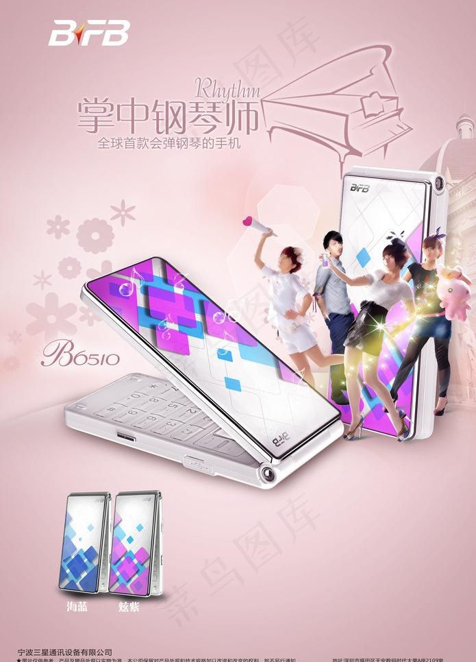 手机新品海报图片(2693X3969(DPI:120))psd模版下载