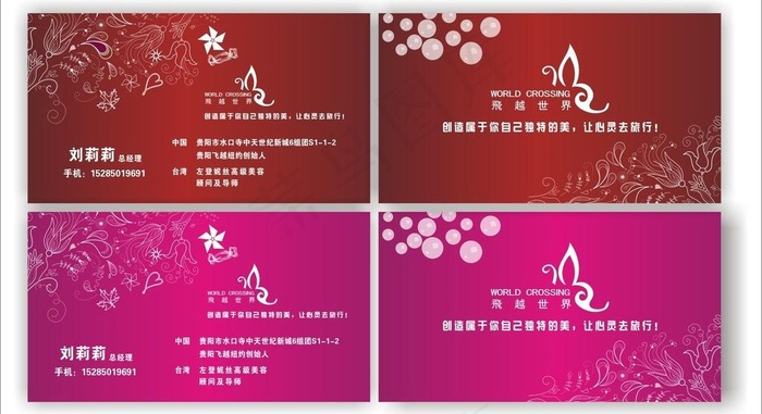 名片图片cdr矢量模版下载