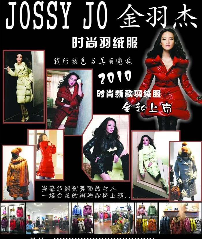 金羽杰图片cdr矢量模版下载