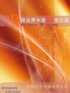 企业封面样本设计图片