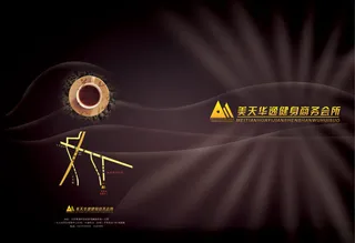 商务会所画册封面设计PSD分