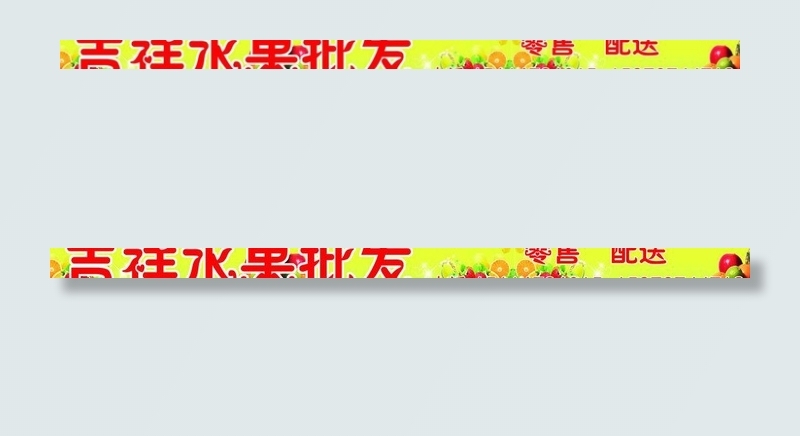 水果批发图片