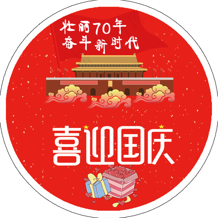 地贴 红色 国庆 psd模版下载