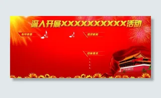 开展活动橱窗图片