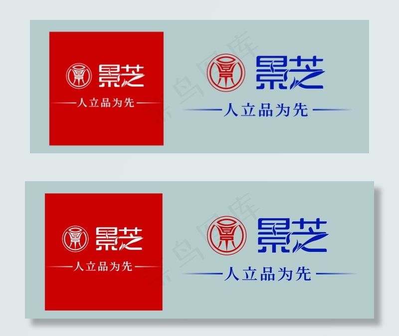 景芝LOGO分层psd模版下载