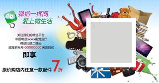 微信二维码海报