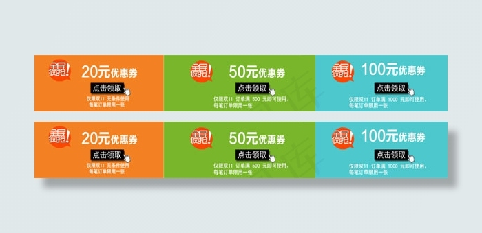 店铺优惠券模板psd模版下载
