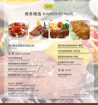 西餐厅商务套餐精选图片