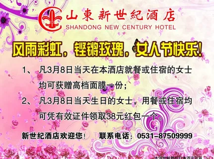 女人节快乐图片