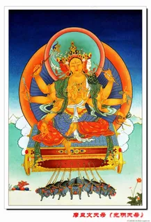 摩里支天 摩里支天