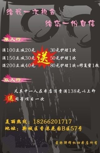 理发店宣传彩页图片