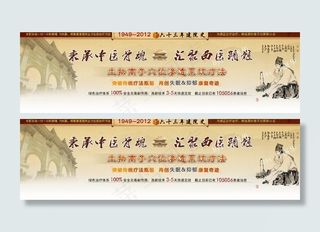 医疗网页banner图片