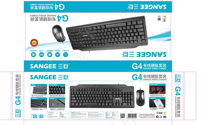键鼠包装图片ai矢量模版下载