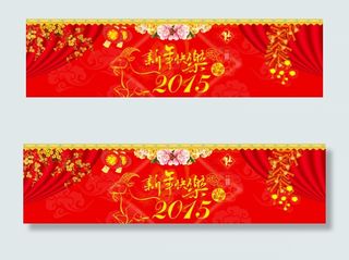 新年海报新春快乐