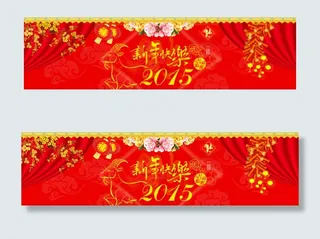 新年海报新春快乐