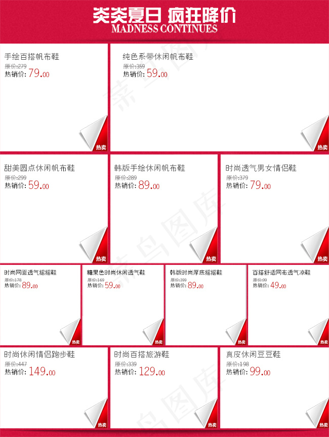 淘宝关联销售图片素材下载psd模版下载