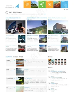 discuz模板Metro网站 discuz模板Metro网站