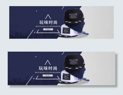 淘宝男士鸭舌帽全屏海报PSD源文件